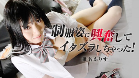 หนัง av – xxx Alice Shina: Lovely Girl in School Uniform