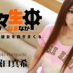 HEYZO 0712 – Sex heaven-Thrusting up in Her Tiny Body – Maki Horiguchi