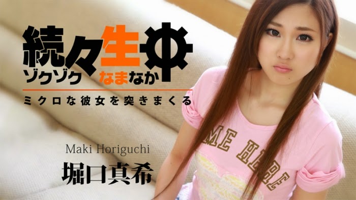 HEYZO 0712 – Sex heaven-Thrusting up in Her Tiny Body – Maki Horiguchi