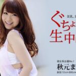 ดูหนังAvญี่ปุ่น Mayuka Akimoto: Penetrate Me Hard! XXX PORN