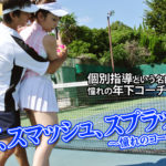ดูหนังโป๊ – AV Saki Aikawa: Intimate Tenis Lesson with a Sexy Coach